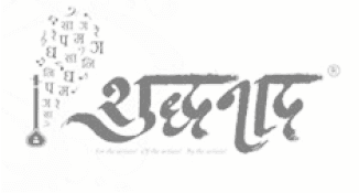 shuddhanaad